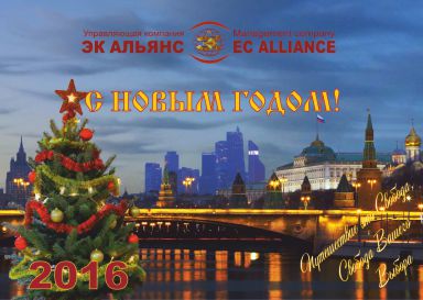 С НОВЫМ ГОДОМ! С НОВЫМ ГОДОМ!